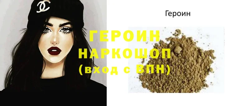 Героин Афган  Шагонар 